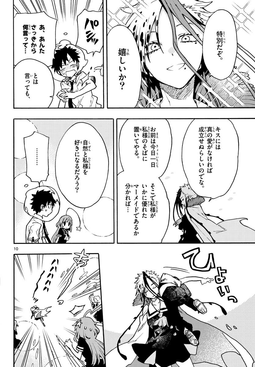 Utakata no Minato Chap 13 - Pic 10