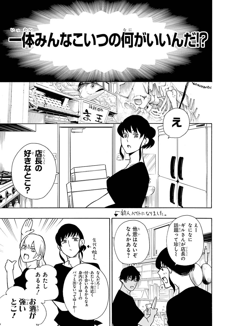 Motomao Gun Kambu, Musume Tsuki Daini No Jinsei Ha Gendai De Chap 12.1 - Pic 5