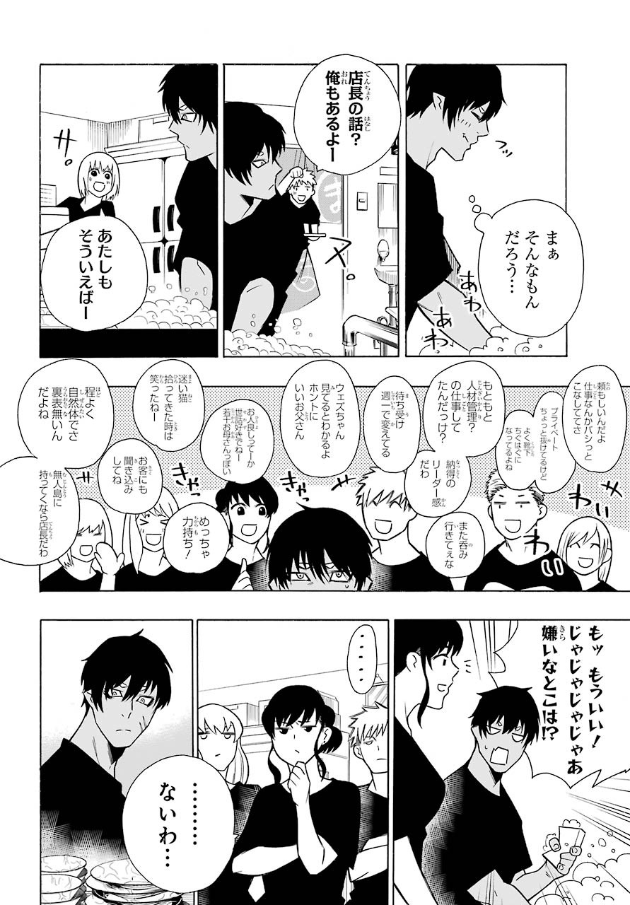 Motomao Gun Kambu, Musume Tsuki Daini No Jinsei Ha Gendai De Chap 12.1 - Pic 6