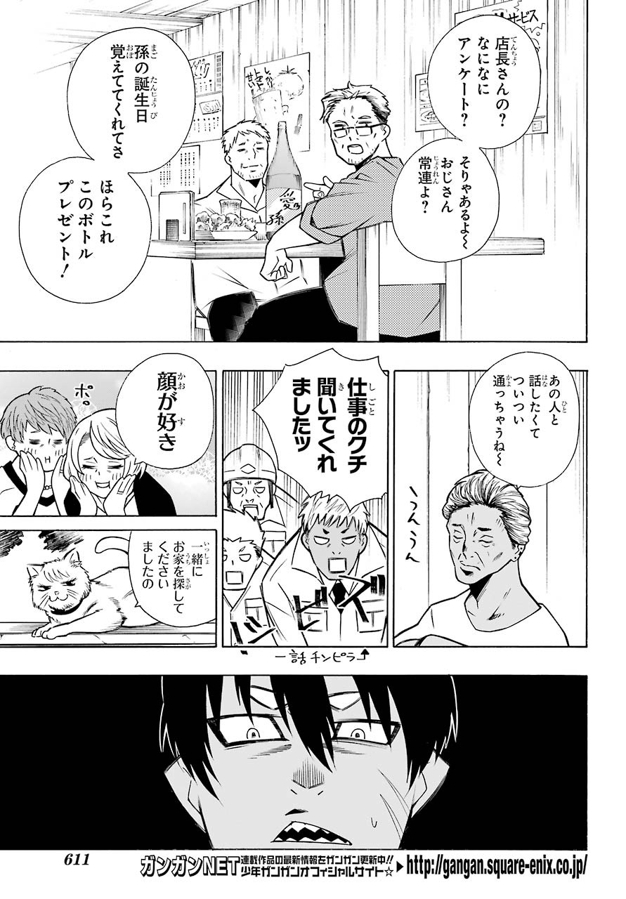Motomao Gun Kambu, Musume Tsuki Daini No Jinsei Ha Gendai De Chap 12.1 - Pic 7