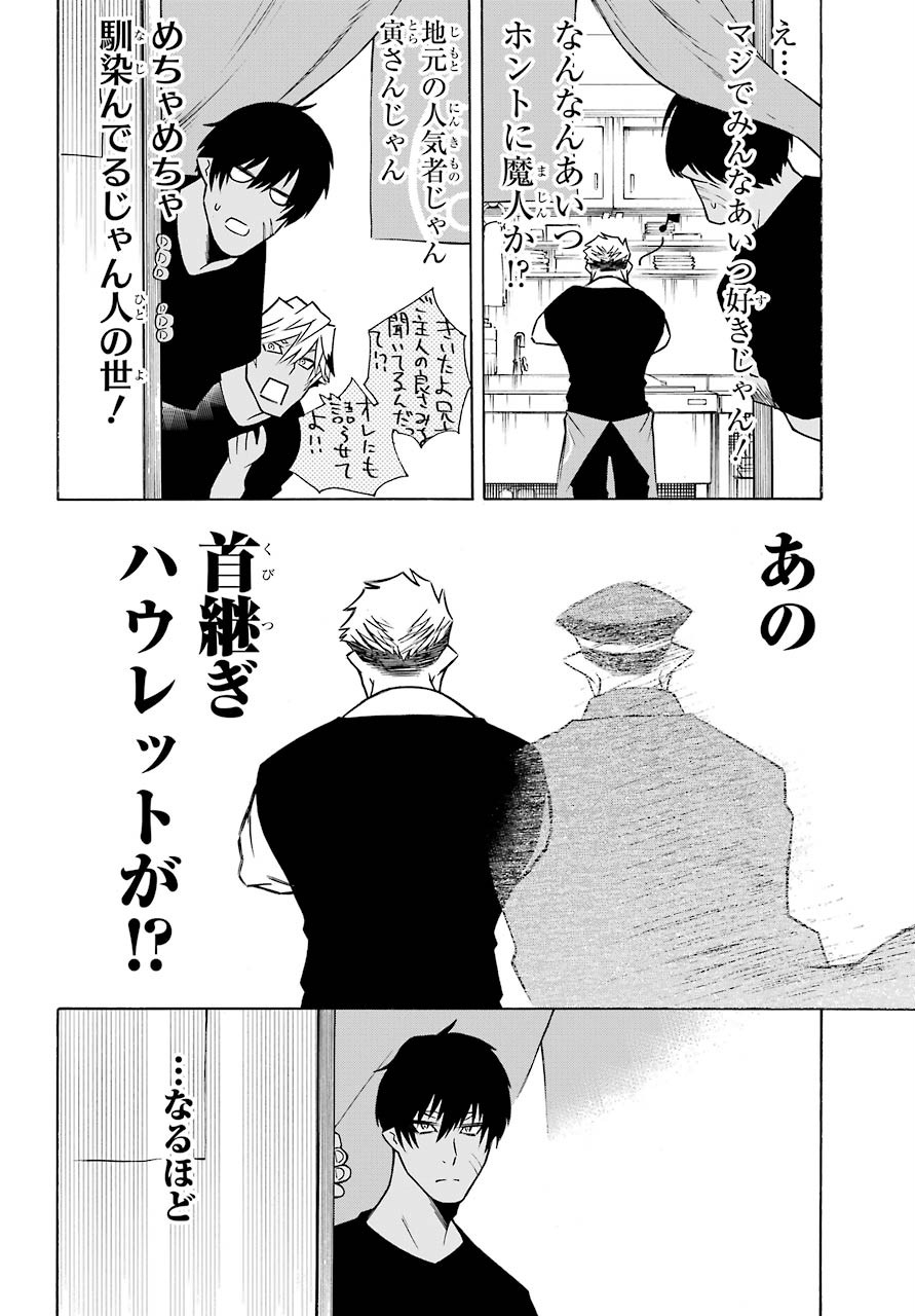 Motomao Gun Kambu, Musume Tsuki Daini No Jinsei Ha Gendai De Chap 12.1 - Pic 8