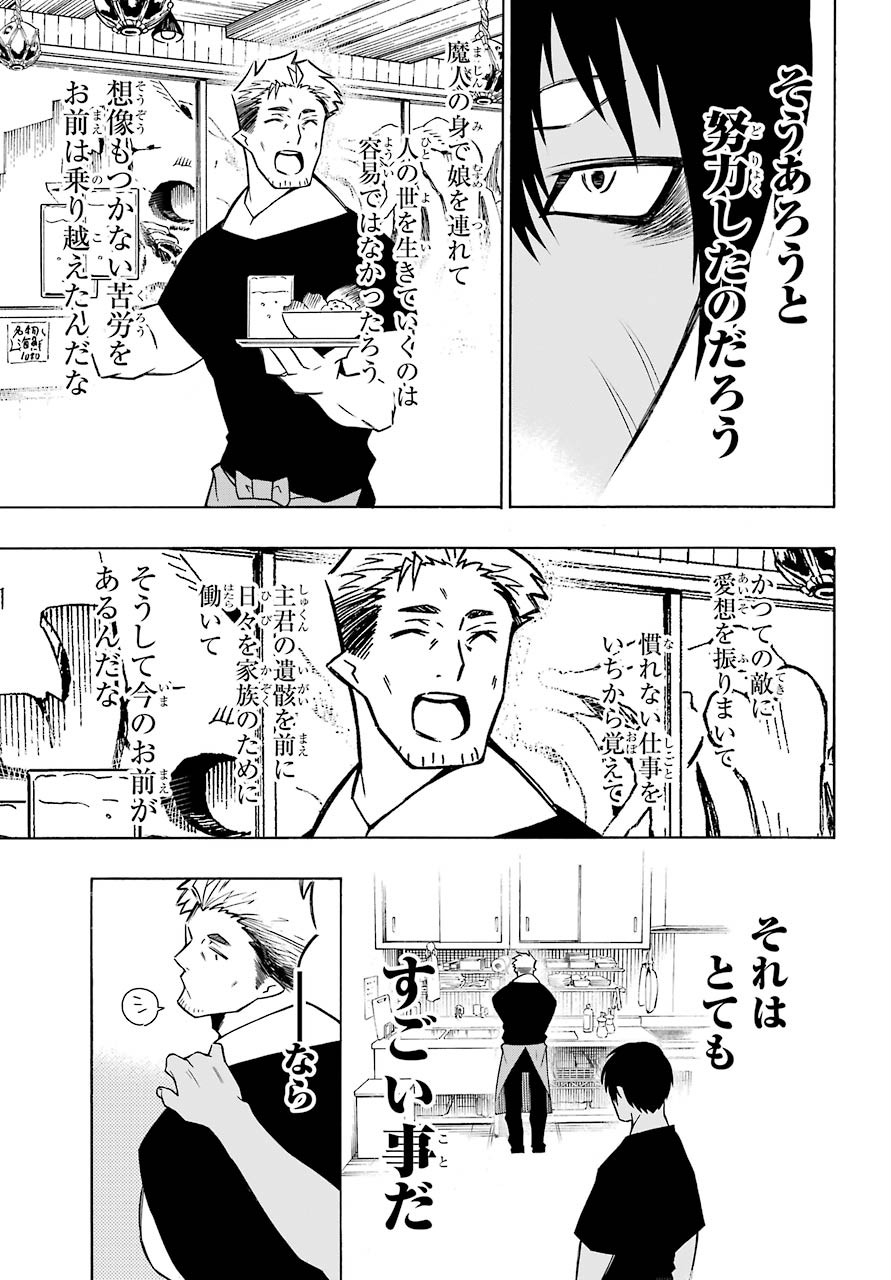 Motomao Gun Kambu, Musume Tsuki Daini No Jinsei Ha Gendai De Chap 12.1 - Pic 9