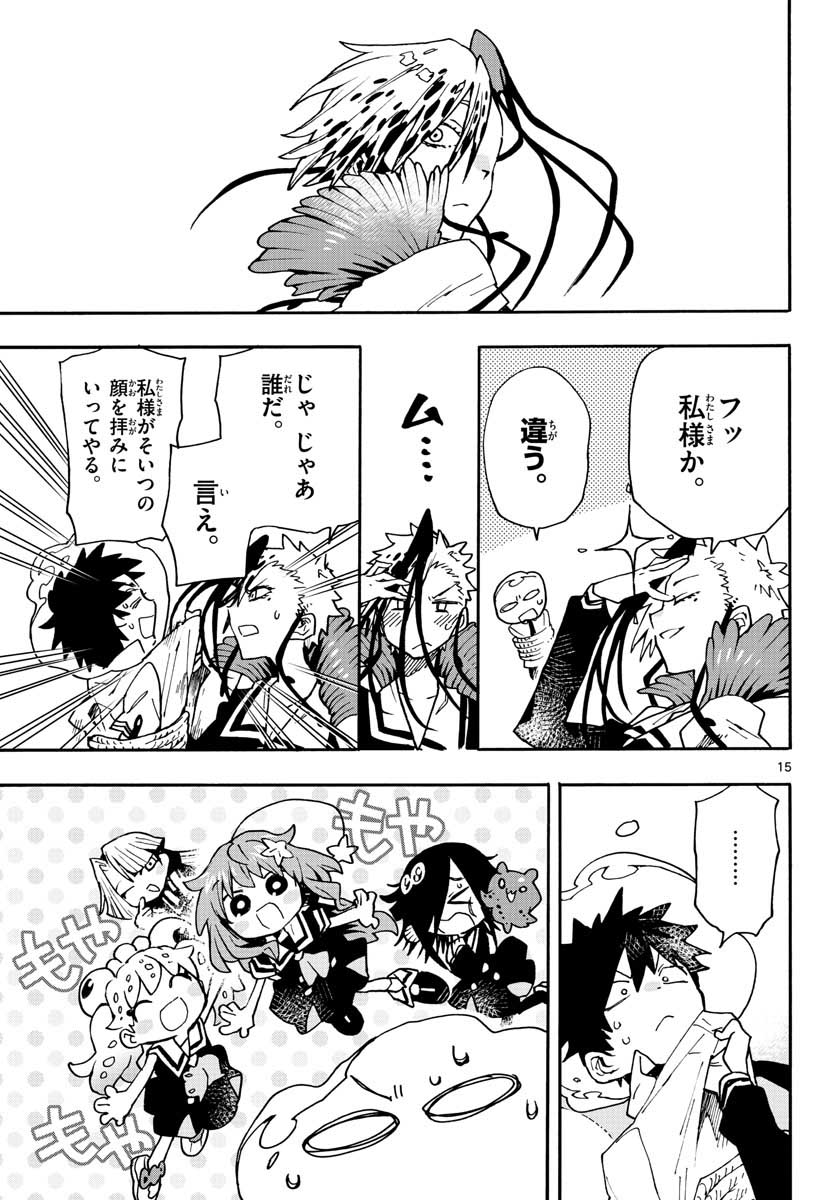 Utakata no Minato Chap 13 - Pic 15