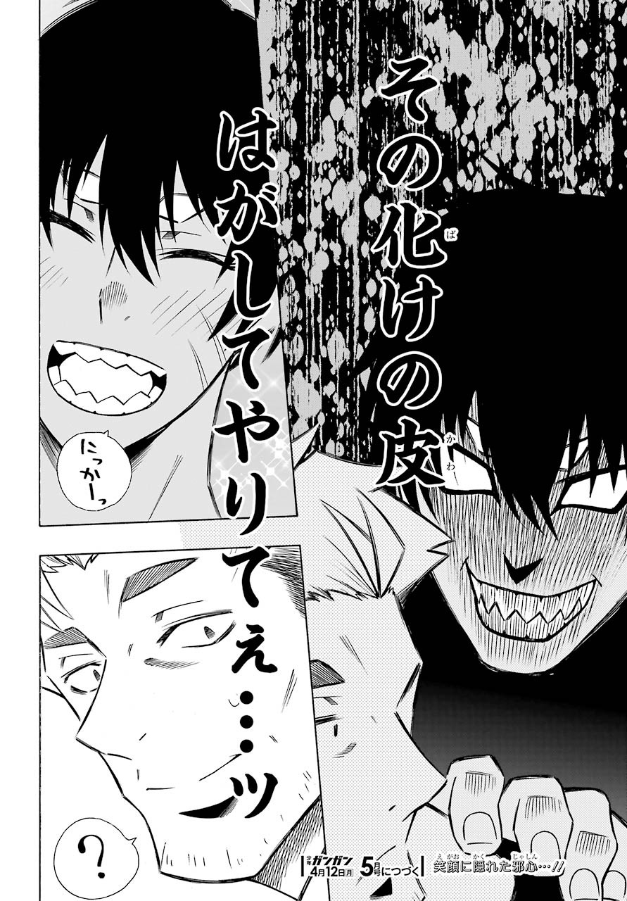 Motomao Gun Kambu, Musume Tsuki Daini No Jinsei Ha Gendai De Chap 12.1 - Pic 10