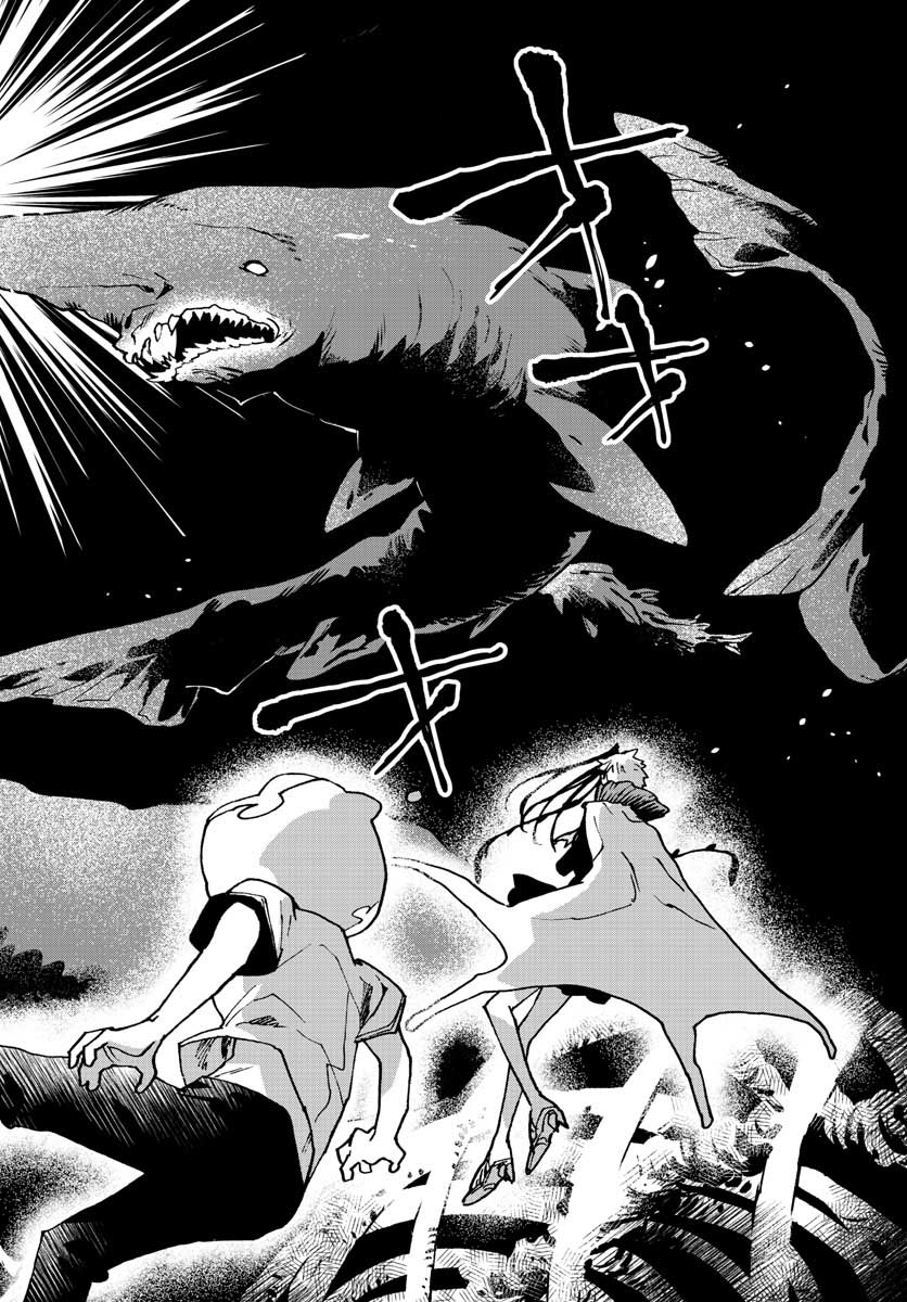 Utakata no Minato Chap 13 - Pic 18