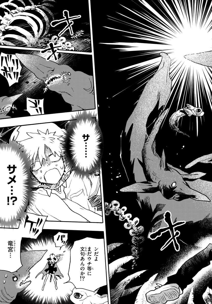 Utakata no Minato Chap 13 - Pic 19