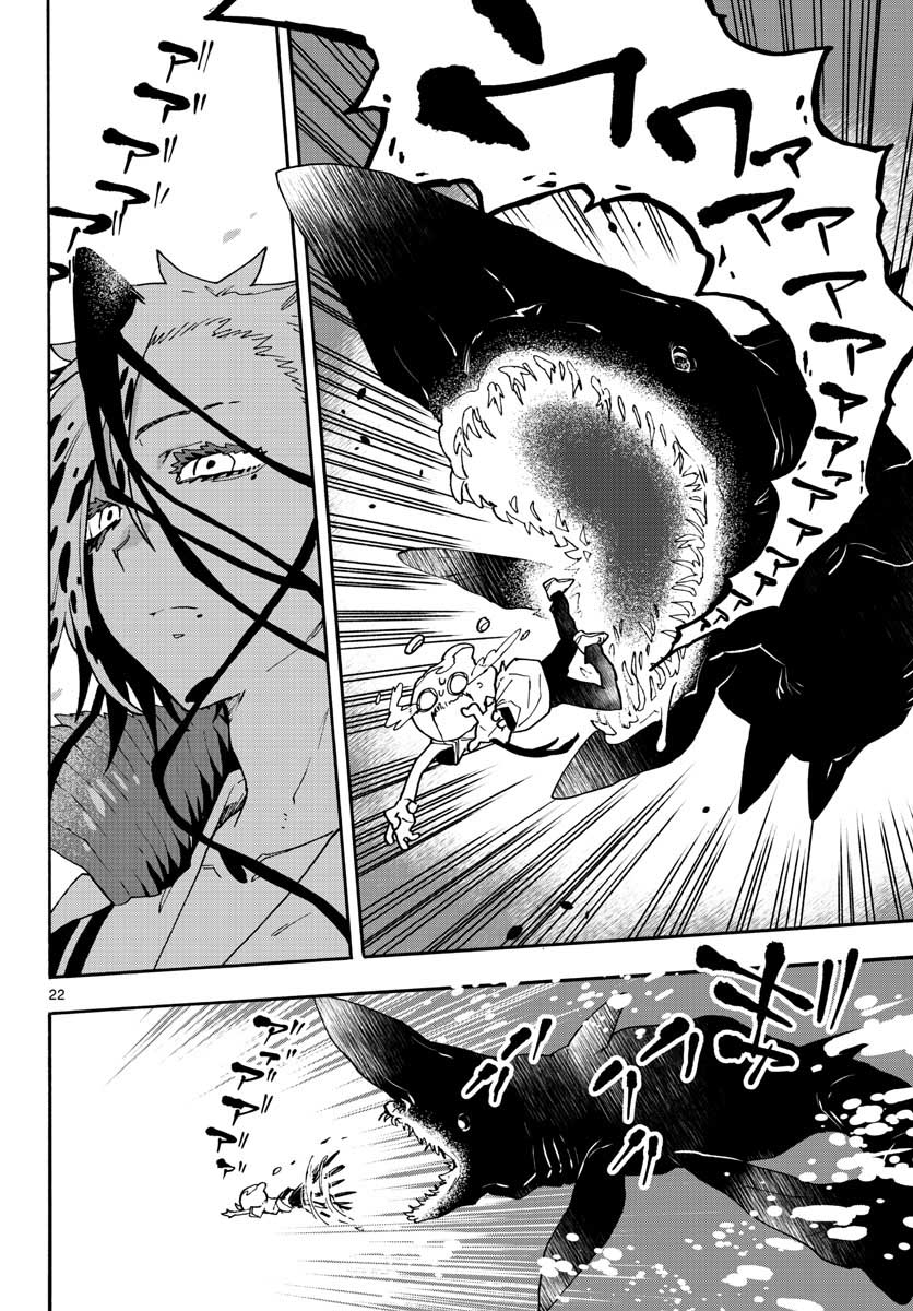 Utakata no Minato Chap 13 - Pic 22
