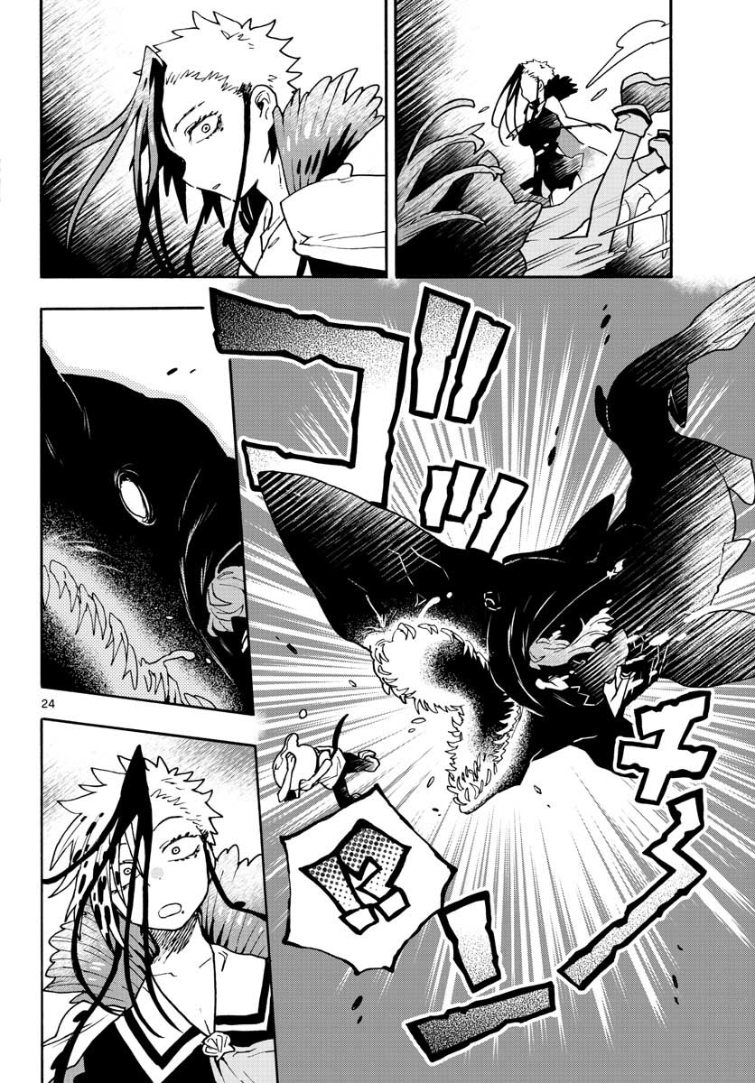 Utakata no Minato Chap 13 - Pic 24
