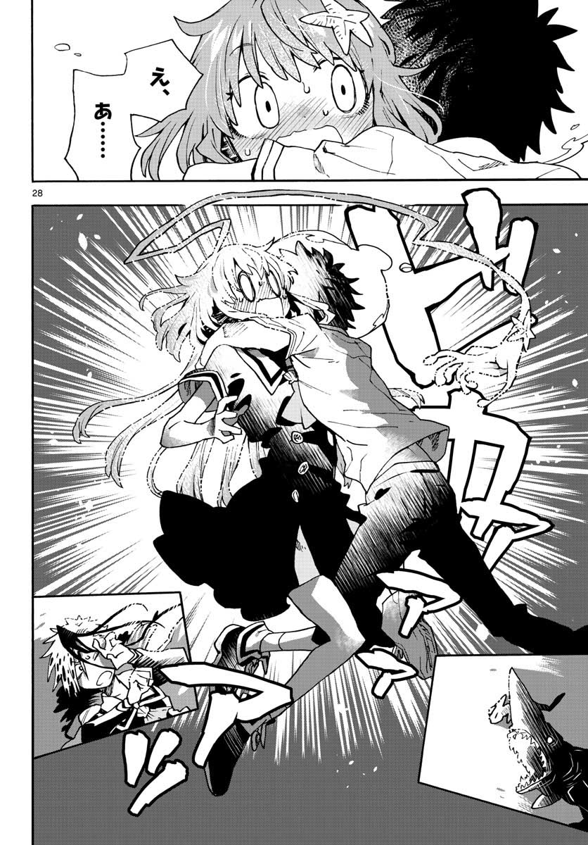Utakata no Minato Chap 13 - Pic 28