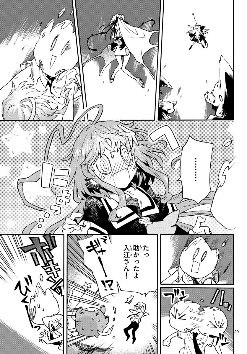 Utakata no Minato Chap 13 - Pic 29
