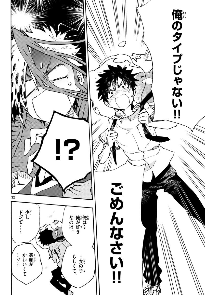 Utakata no Minato Chap 13 - Pic 32