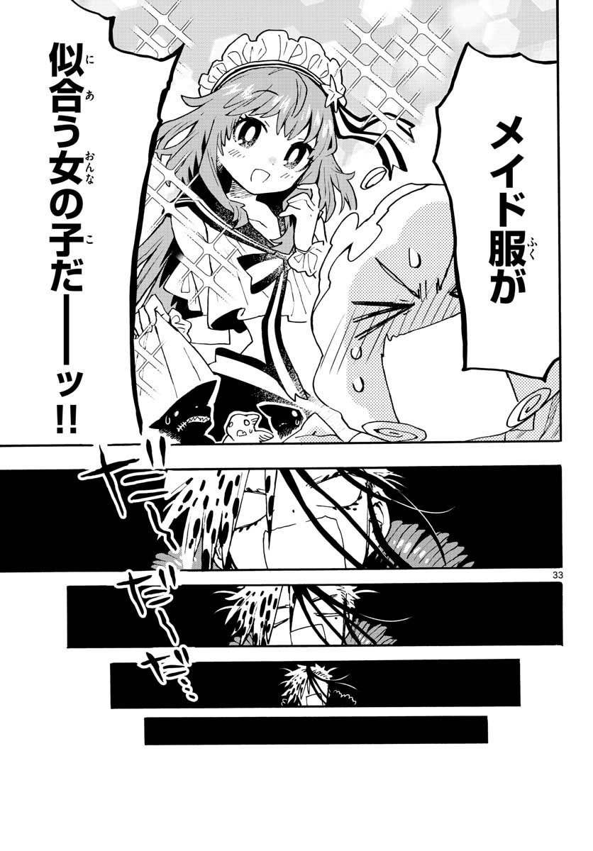 Utakata no Minato Chap 13 - Pic 33