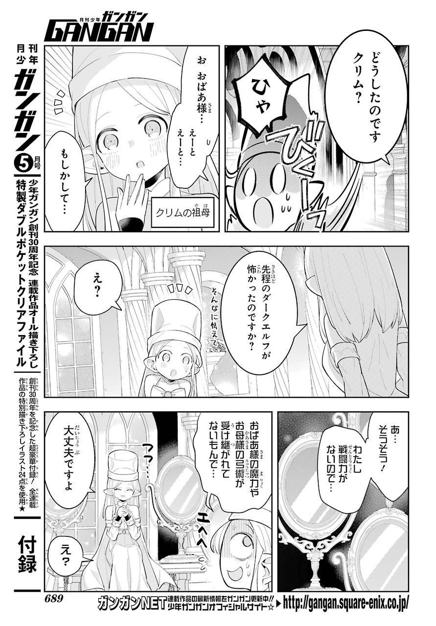 LOVE GRIMOIRE: SAIKYOU DOUTEI NO YUUSHA-SAMA GA KEKKON SHINAI TO SEKAI WA METSUBOU SURUSOU DESU (MANGA) - RAW Chapter 13 page 3 - nihonkuni.com