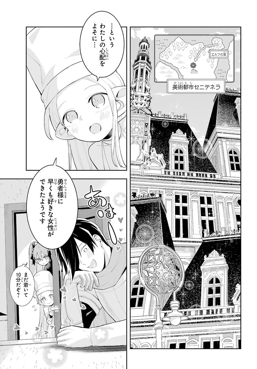 LOVE GRIMOIRE: SAIKYOU DOUTEI NO YUUSHA-SAMA GA KEKKON SHINAI TO SEKAI WA METSUBOU SURUSOU DESU (MANGA) - RAW Chapter 13 page 5 - nihonkuni.com