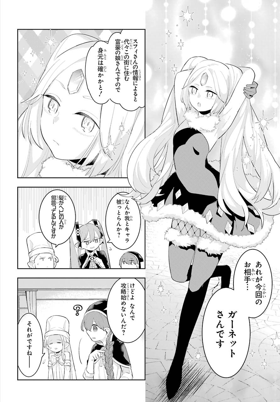 LOVE GRIMOIRE: SAIKYOU DOUTEI NO YUUSHA-SAMA GA KEKKON SHINAI TO SEKAI WA METSUBOU SURUSOU DESU (MANGA) - RAW Chapter 13 page 6 - nihonkuni.com