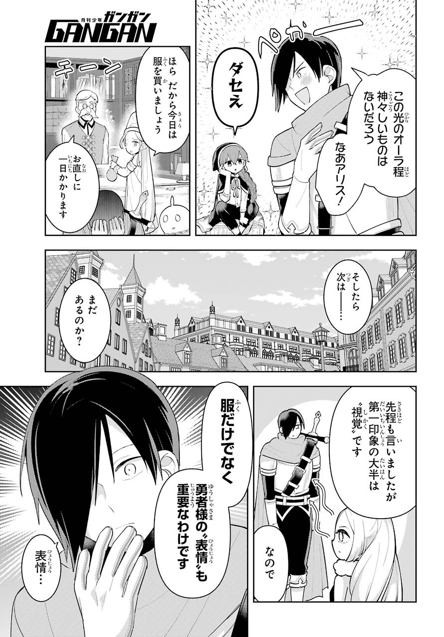 LOVE GRIMOIRE: SAIKYOU DOUTEI NO YUUSHA-SAMA GA KEKKON SHINAI TO SEKAI WA METSUBOU SURUSOU DESU (MANGA) - RAW Chapter 13 page 11 - nihonkuni.com
