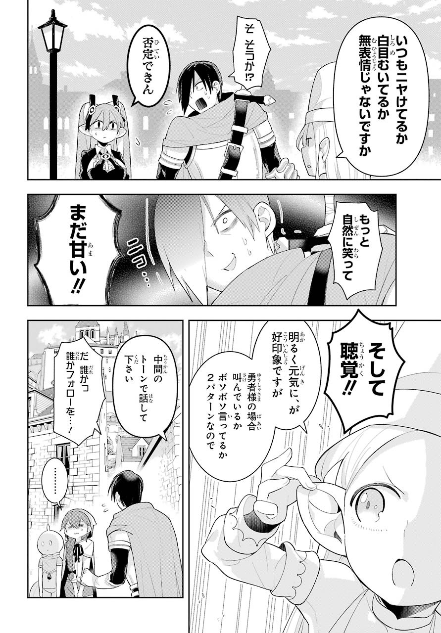 LOVE GRIMOIRE: SAIKYOU DOUTEI NO YUUSHA-SAMA GA KEKKON SHINAI TO SEKAI WA METSUBOU SURUSOU DESU (MANGA) - RAW Chapter 13 page 12 - nihonkuni.com