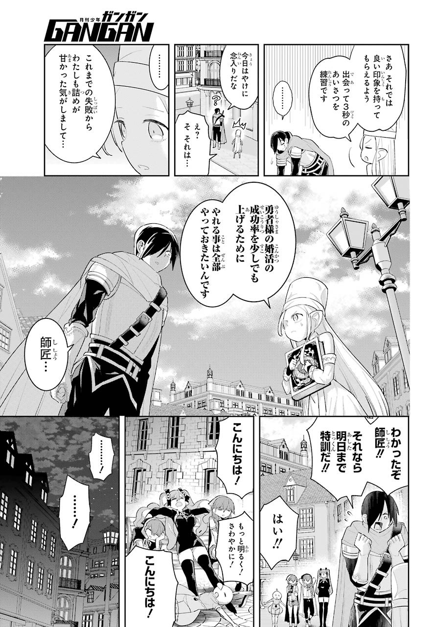 LOVE GRIMOIRE: SAIKYOU DOUTEI NO YUUSHA-SAMA GA KEKKON SHINAI TO SEKAI WA METSUBOU SURUSOU DESU (MANGA) - RAW Chapter 13 page 13 - nihonkuni.com