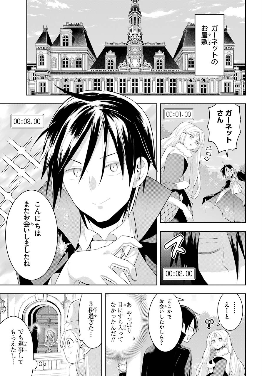 LOVE GRIMOIRE: SAIKYOU DOUTEI NO YUUSHA-SAMA GA KEKKON SHINAI TO SEKAI WA METSUBOU SURUSOU DESU (MANGA) - RAW Chapter 13 page 15 - nihonkuni.com