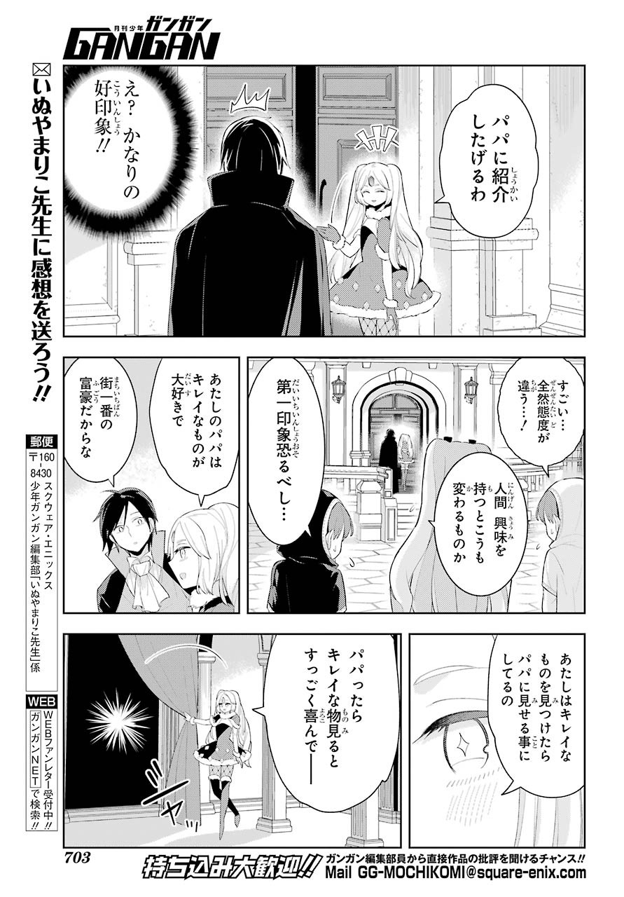 LOVE GRIMOIRE: SAIKYOU DOUTEI NO YUUSHA-SAMA GA KEKKON SHINAI TO SEKAI WA METSUBOU SURUSOU DESU (MANGA) - RAW Chapter 13 page 17 - nihonkuni.com