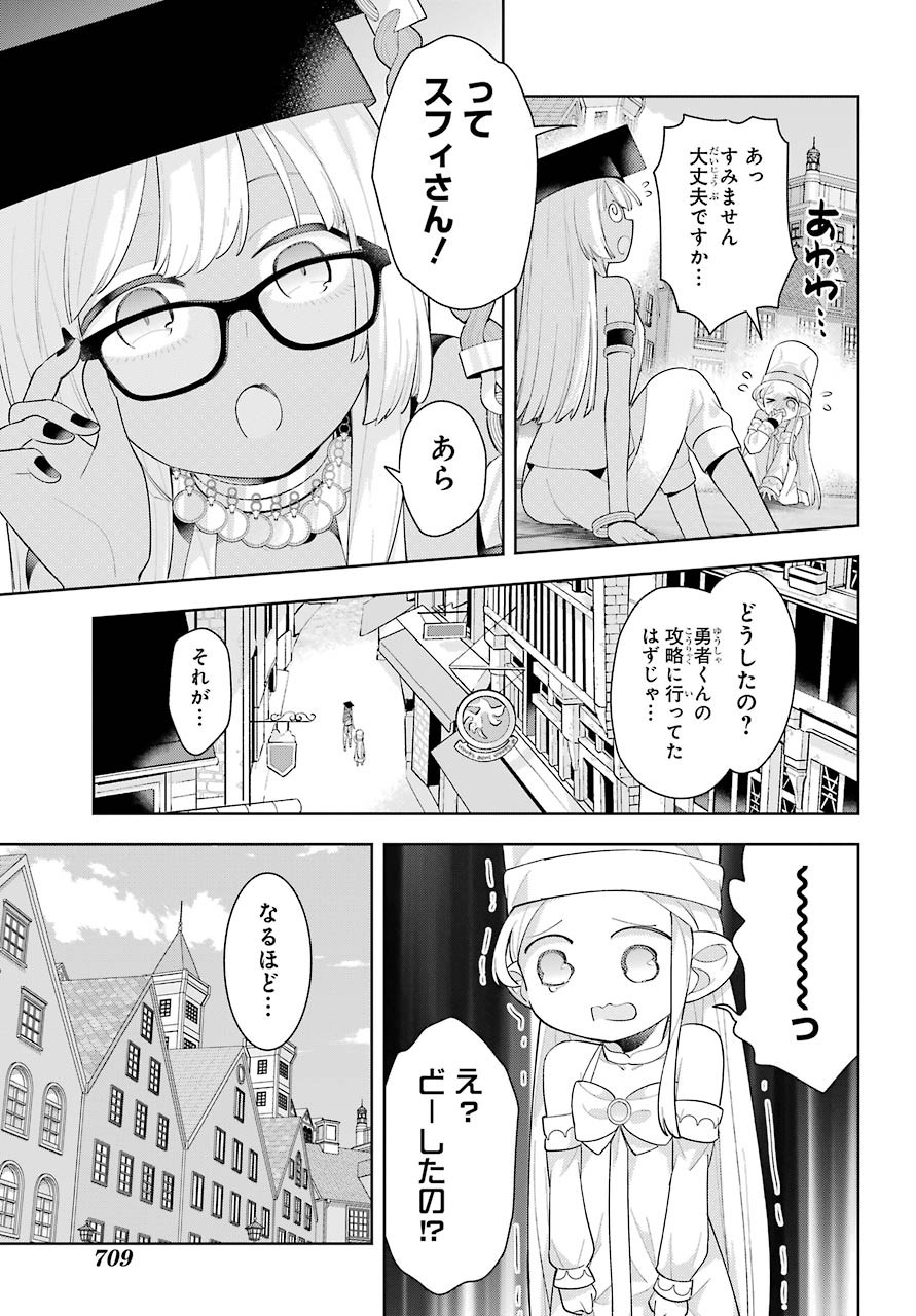 LOVE GRIMOIRE: SAIKYOU DOUTEI NO YUUSHA-SAMA GA KEKKON SHINAI TO SEKAI WA METSUBOU SURUSOU DESU (MANGA) - RAW Chapter 13 page 23 - nihonkuni.com