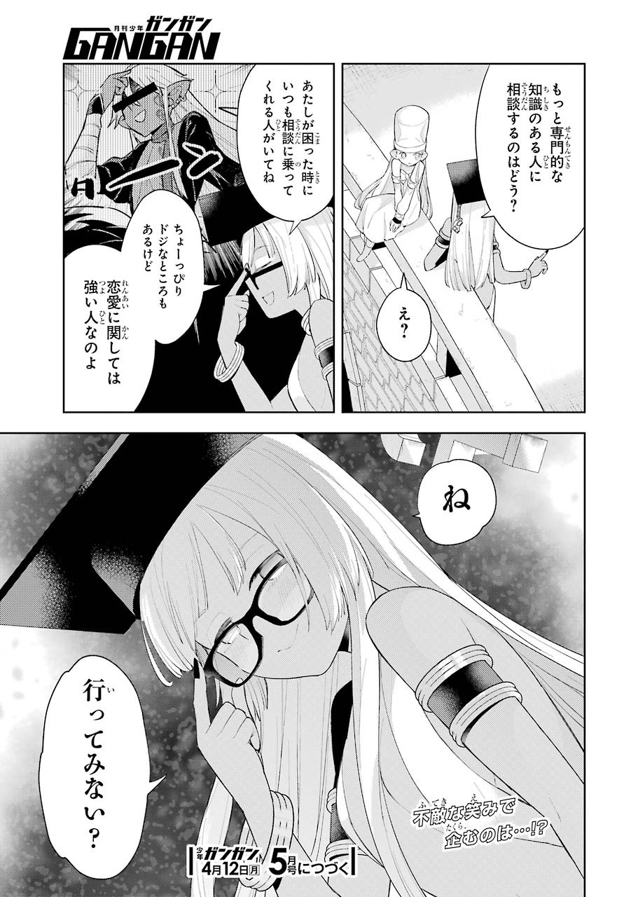 LOVE GRIMOIRE: SAIKYOU DOUTEI NO YUUSHA-SAMA GA KEKKON SHINAI TO SEKAI WA METSUBOU SURUSOU DESU (MANGA) - RAW Chapter 13 page 25 - nihonkuni.com