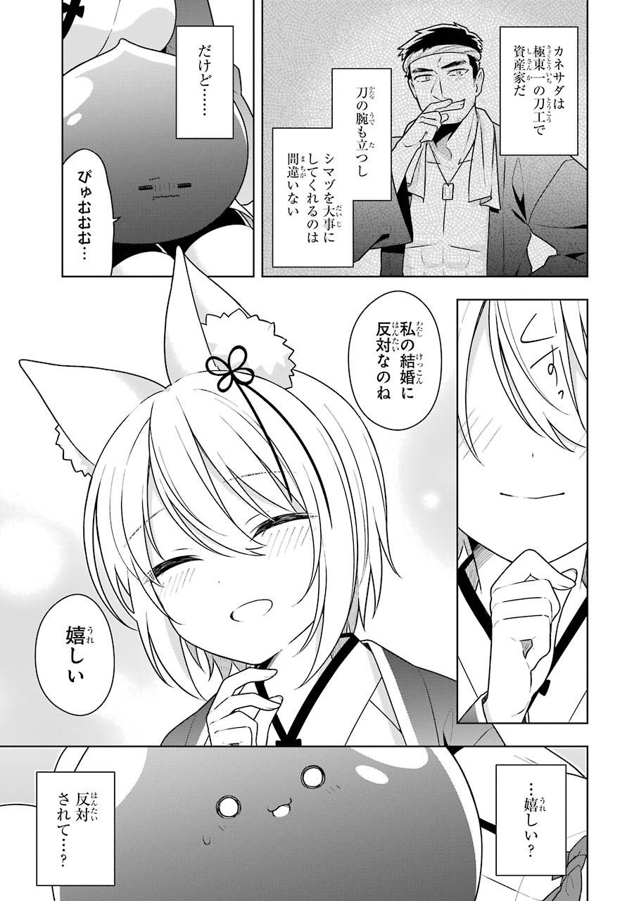 Slime Tensei. Taikensha ga Youjo Elf ni Dakishimeraretemasu Chap 32 - Pic 5