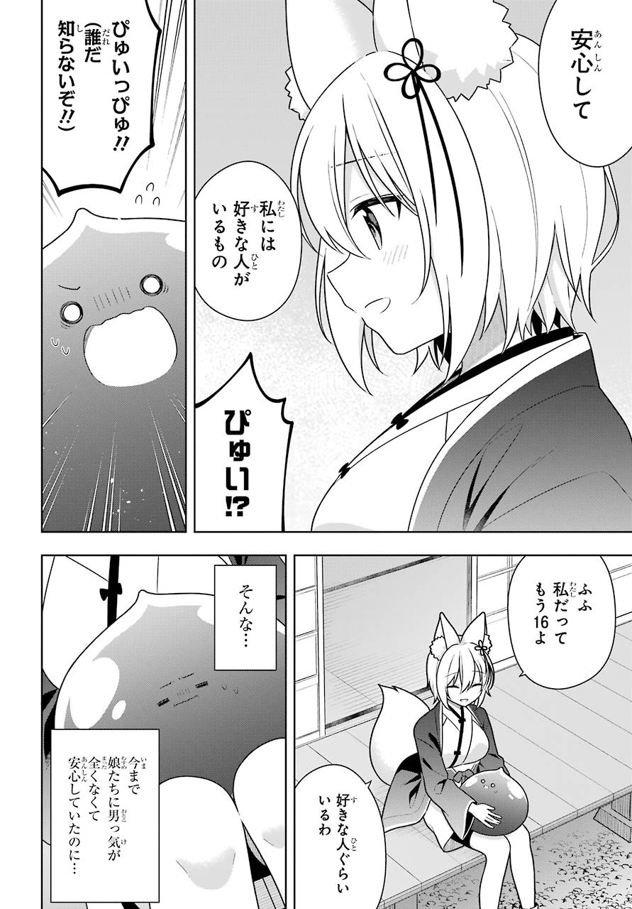 Slime Tensei. Taikensha ga Youjo Elf ni Dakishimeraretemasu Chap 32 - Pic 6