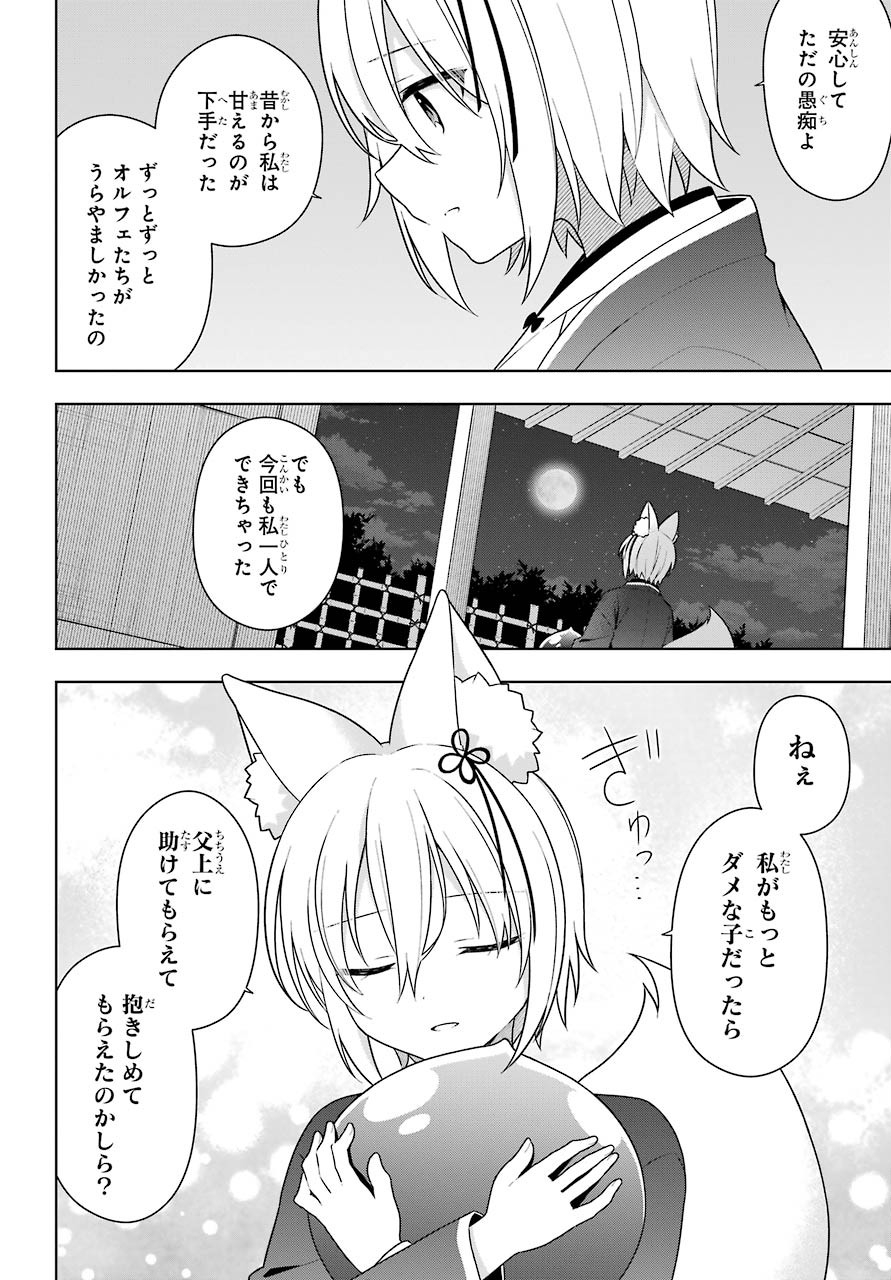 Slime Tensei. Taikensha ga Youjo Elf ni Dakishimeraretemasu Chap 32 - Pic 8