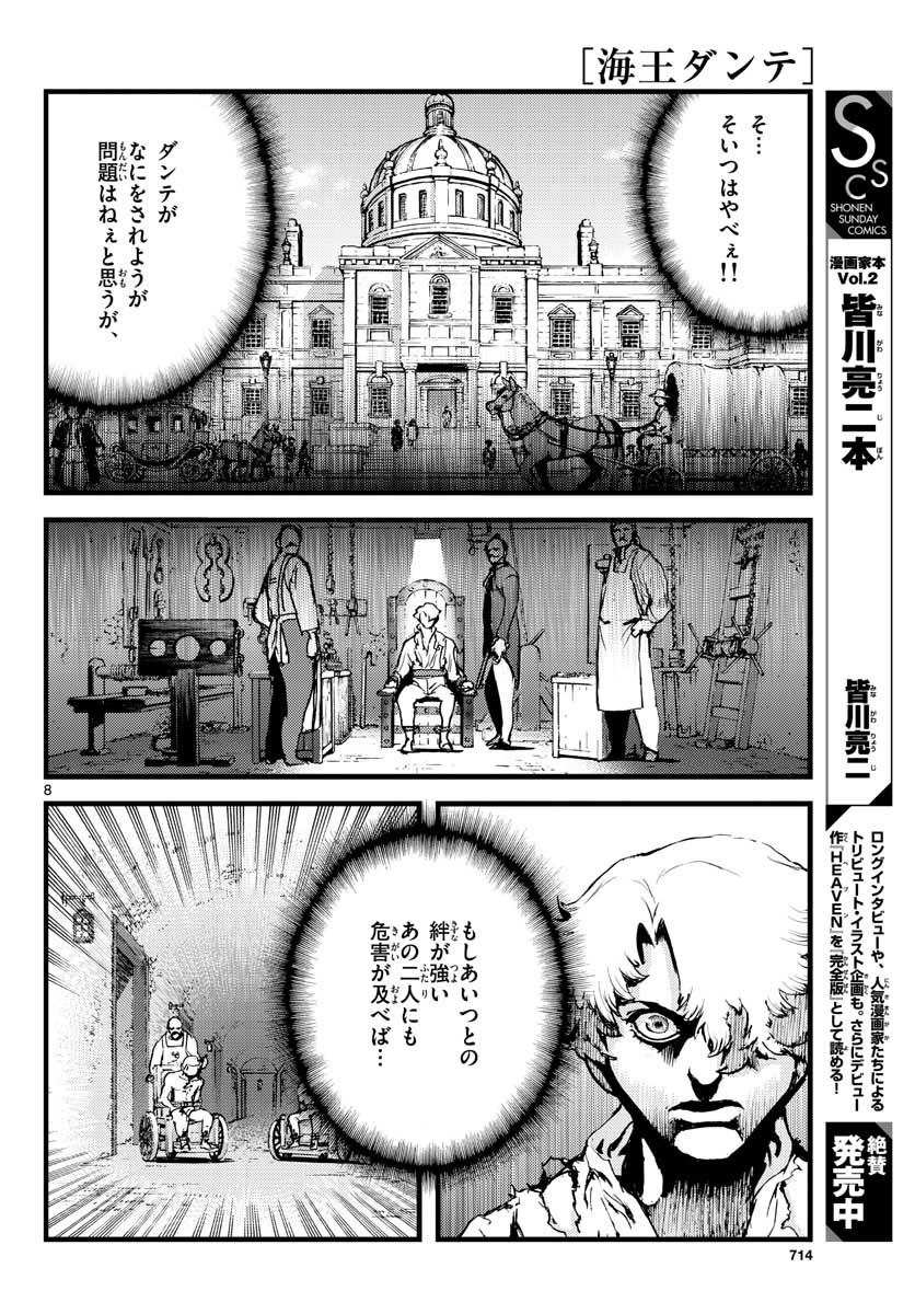 Ocean King Dante (Manga) Chapter 61 page 8 - nihonkuni.com
