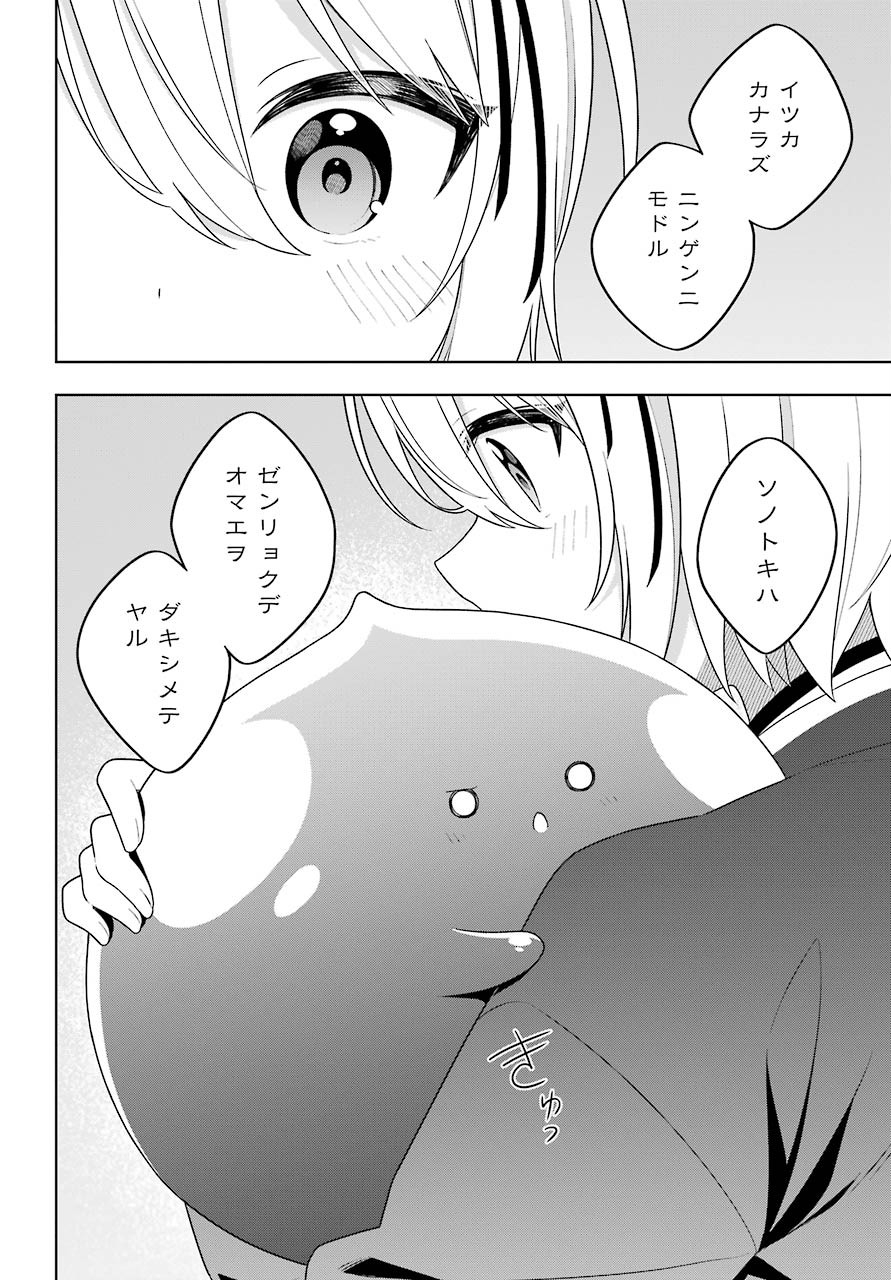 Slime Tensei. Taikensha ga Youjo Elf ni Dakishimeraretemasu Chap 32 - Pic 10