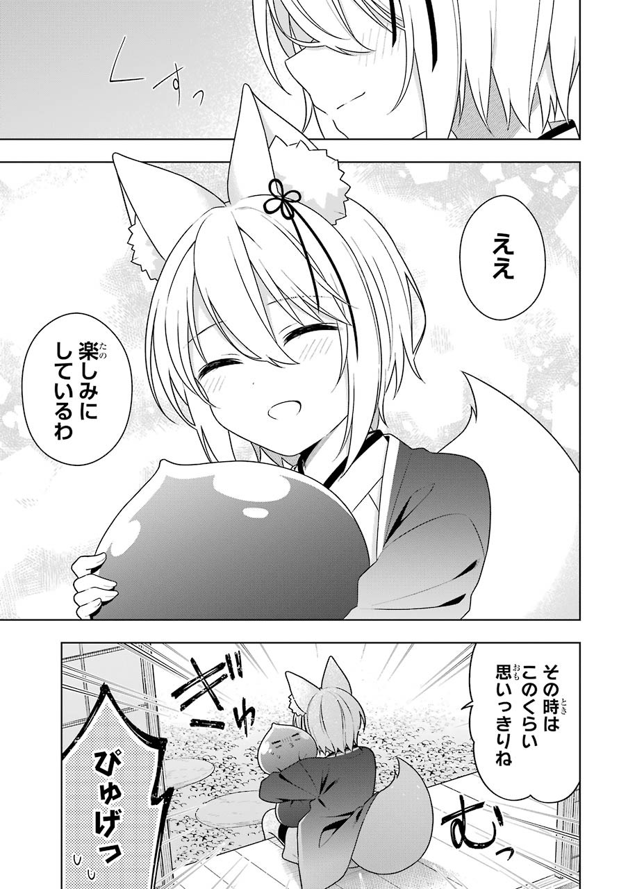 Slime Tensei. Taikensha ga Youjo Elf ni Dakishimeraretemasu Chap 32 - Pic 11