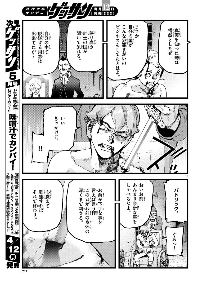 Ocean King Dante (Manga) Chapter 61 page 11 - nihonkuni.com