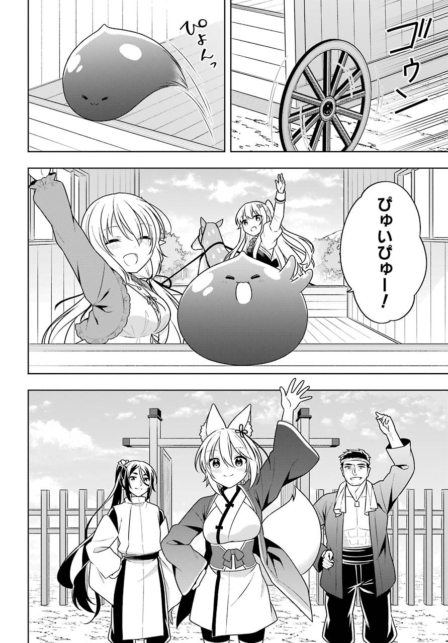 Slime Tensei. Taikensha ga Youjo Elf ni Dakishimeraretemasu Chap 32 - Pic 18