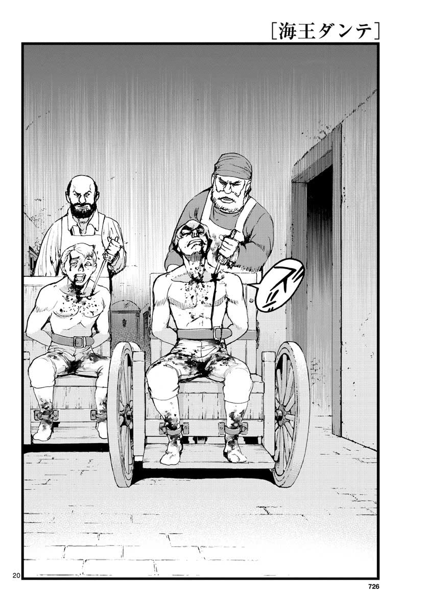 Ocean King Dante (Manga) Chapter 61 page 20 - nihonkuni.com