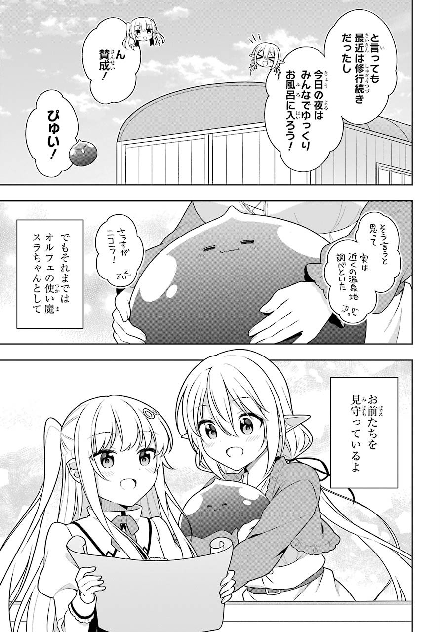 Slime Tensei. Taikensha ga Youjo Elf ni Dakishimeraretemasu Chap 32 - Pic 21