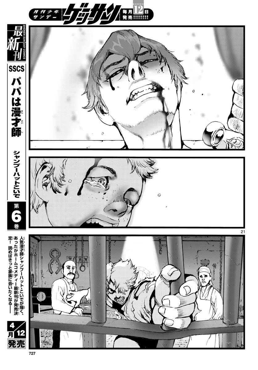 Ocean King Dante (Manga) Chapter 61 page 21 - nihonkuni.com