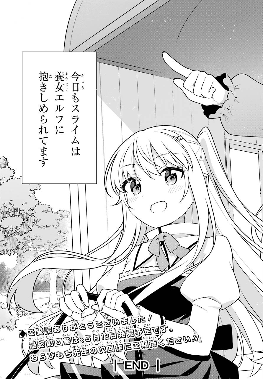 Slime Tensei. Taikensha ga Youjo Elf ni Dakishimeraretemasu Chap 32 - Pic 23