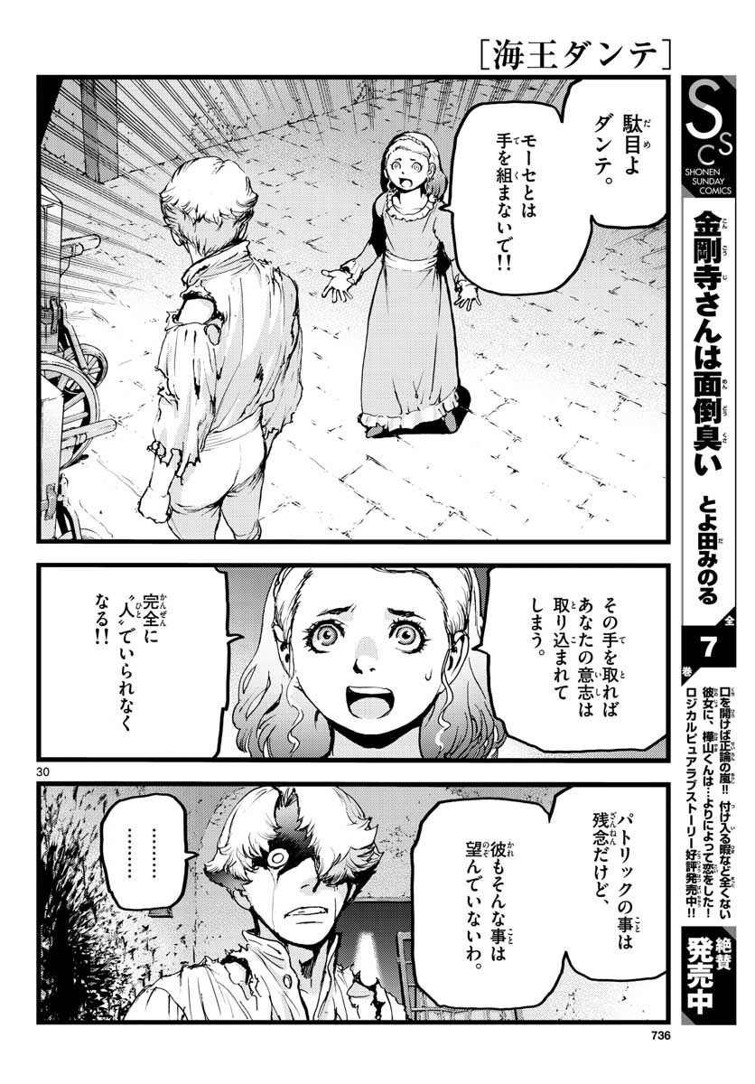Ocean King Dante (Manga) Chapter 61 page 30 - nihonkuni.com