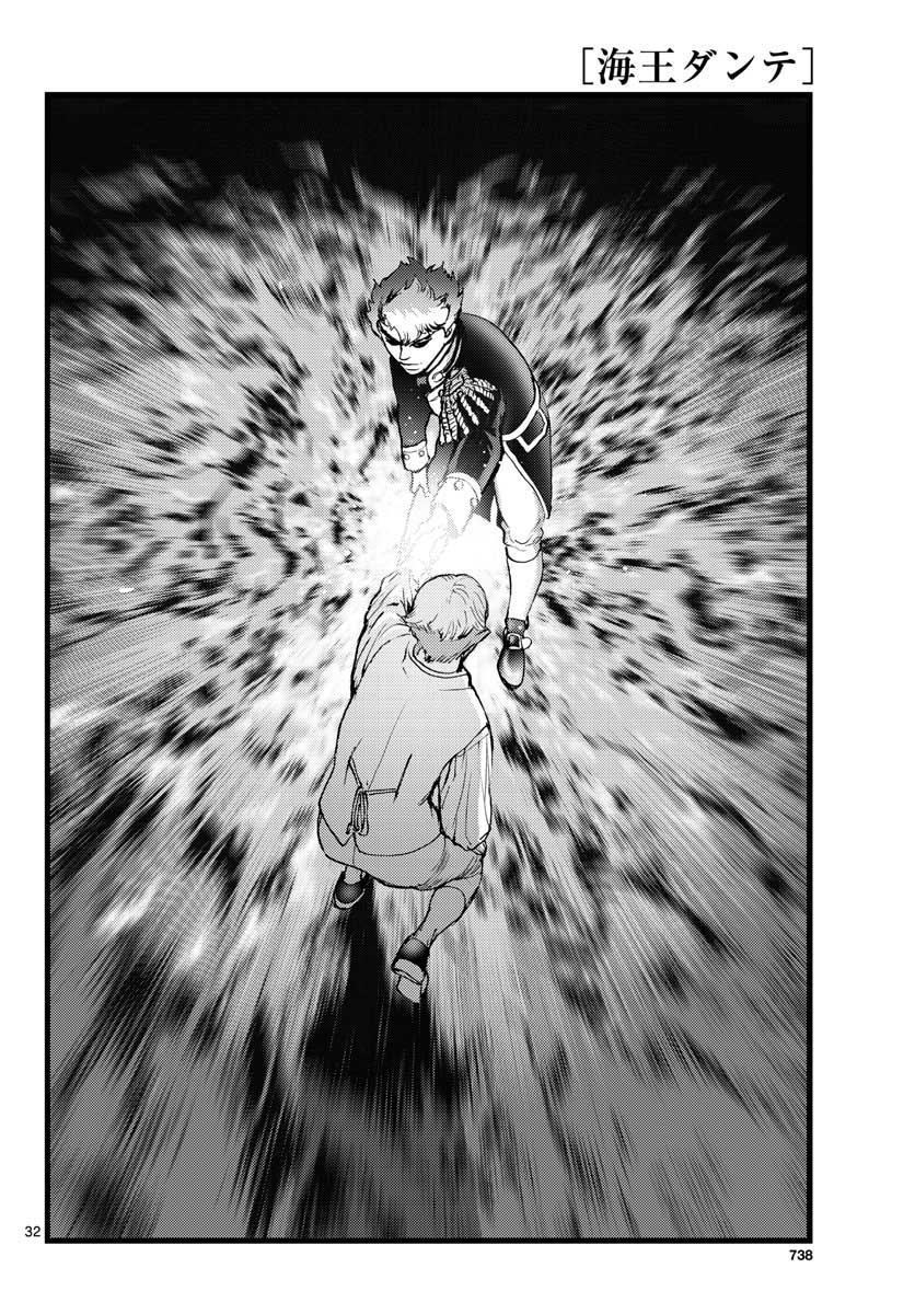 Ocean King Dante (Manga) Chapter 61 page 32 - nihonkuni.com