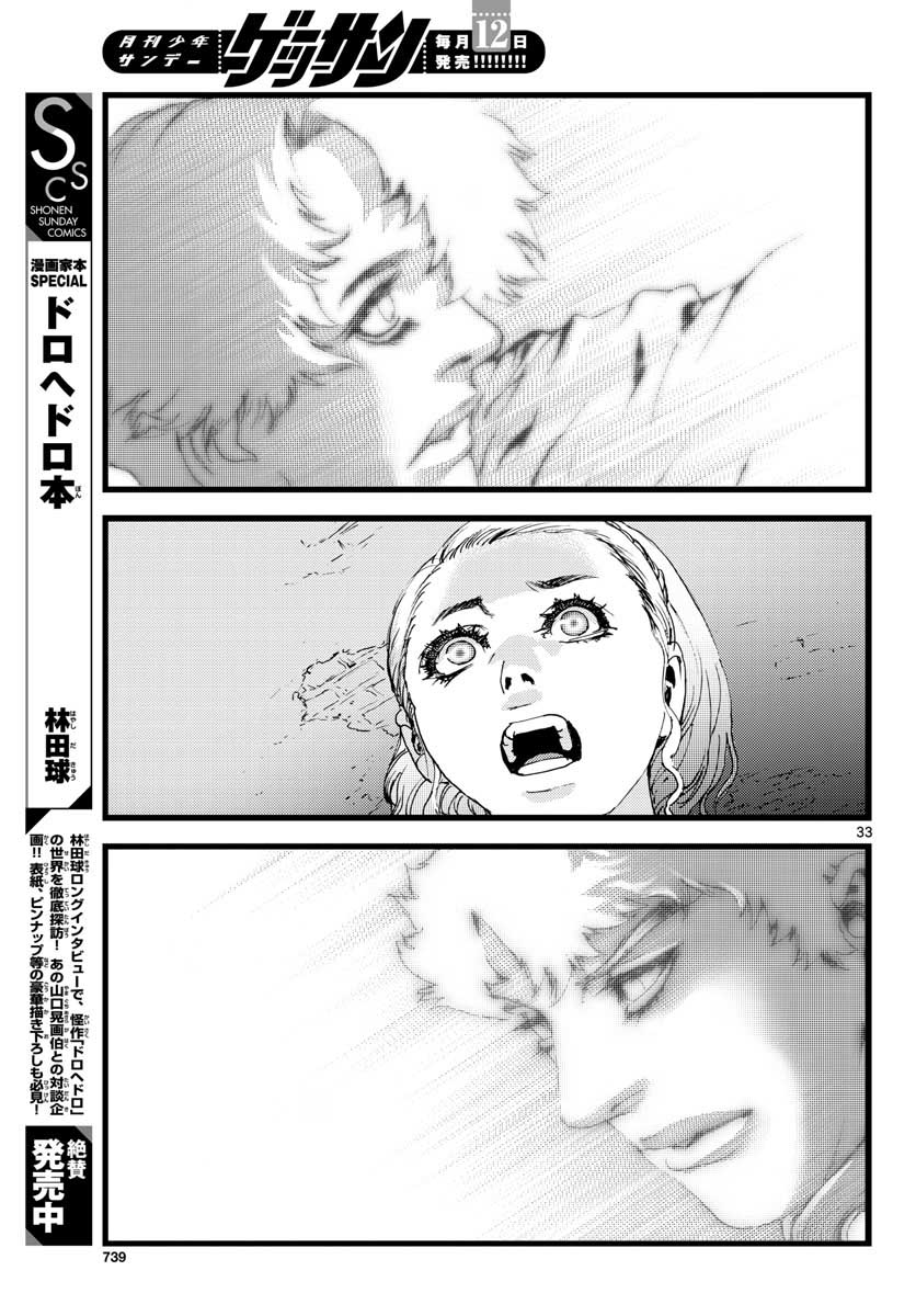 Ocean King Dante (Manga) Chapter 61 page 33 - nihonkuni.com
