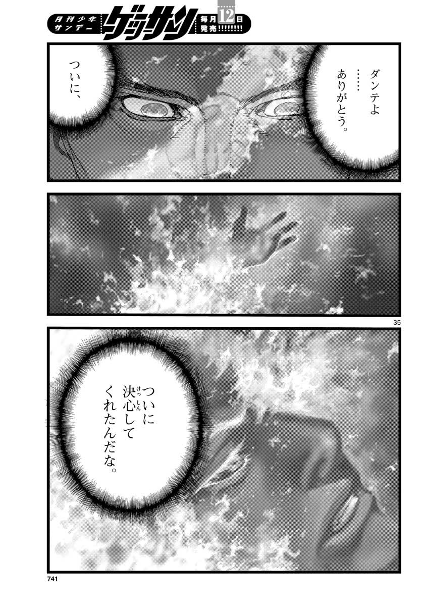 Ocean King Dante (Manga) Chapter 61 page 35 - nihonkuni.com