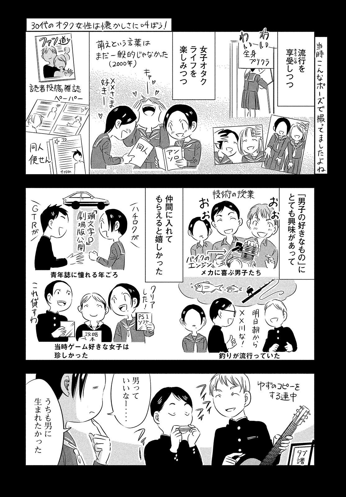 Seibetsu X Chapter 17 page 2 - nihonkuni.com