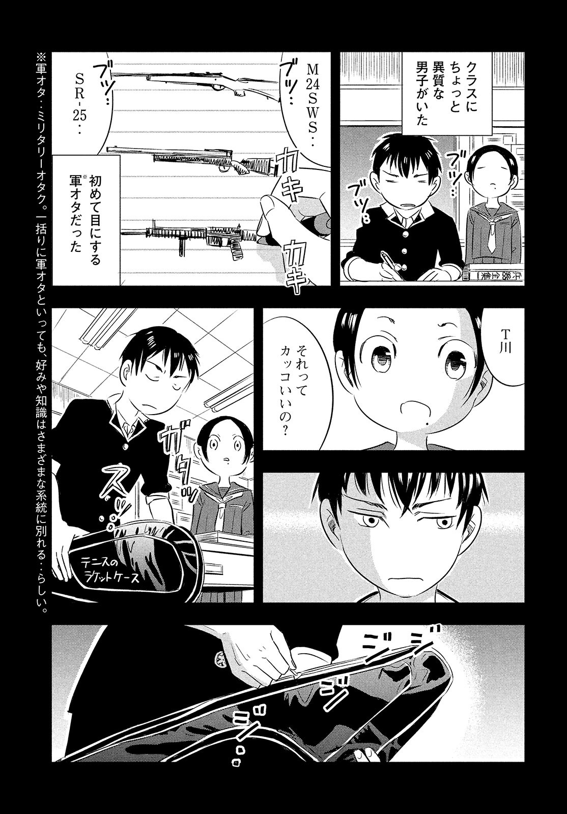 Seibetsu X Chapter 17 page 3 - nihonkuni.com