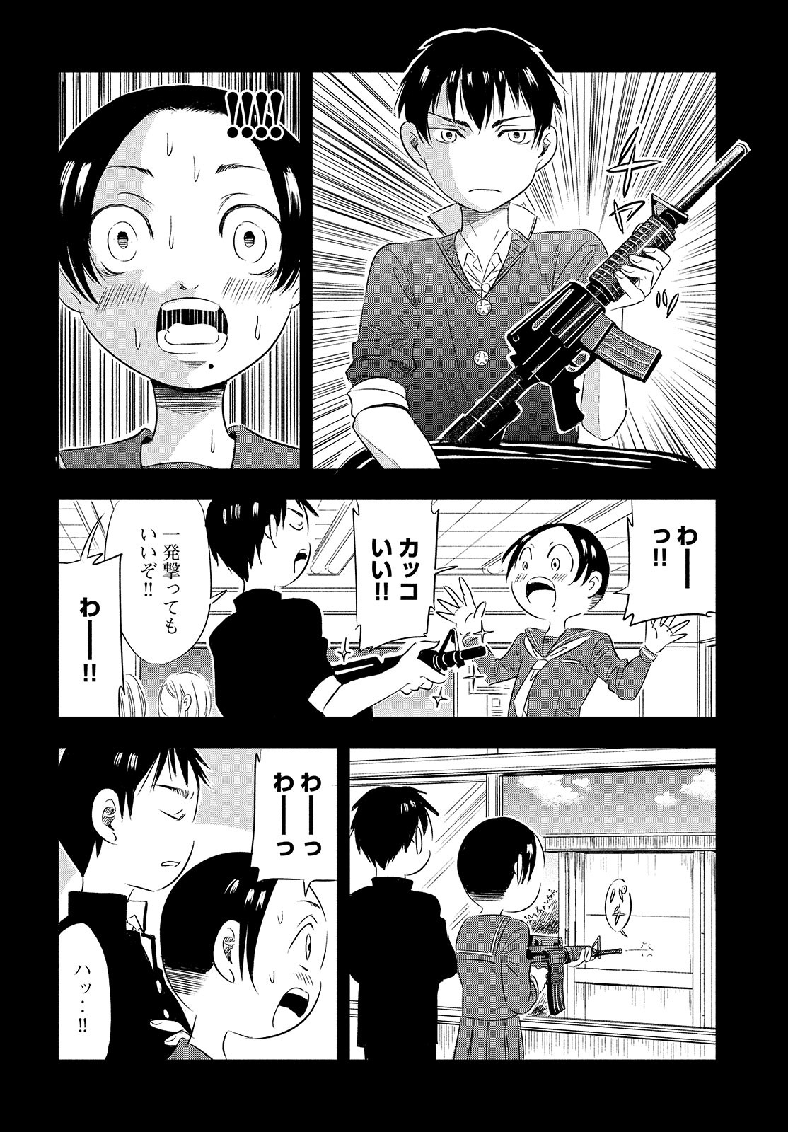 Seibetsu X Chapter 17 page 4 - nihonkuni.com