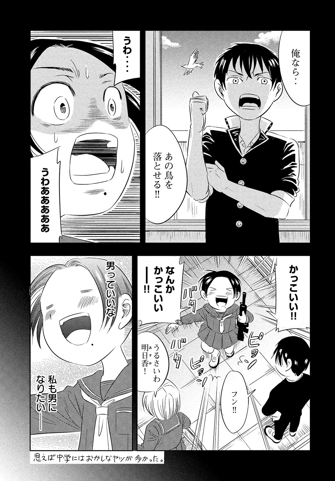 Seibetsu X Chapter 17 page 5 - nihonkuni.com