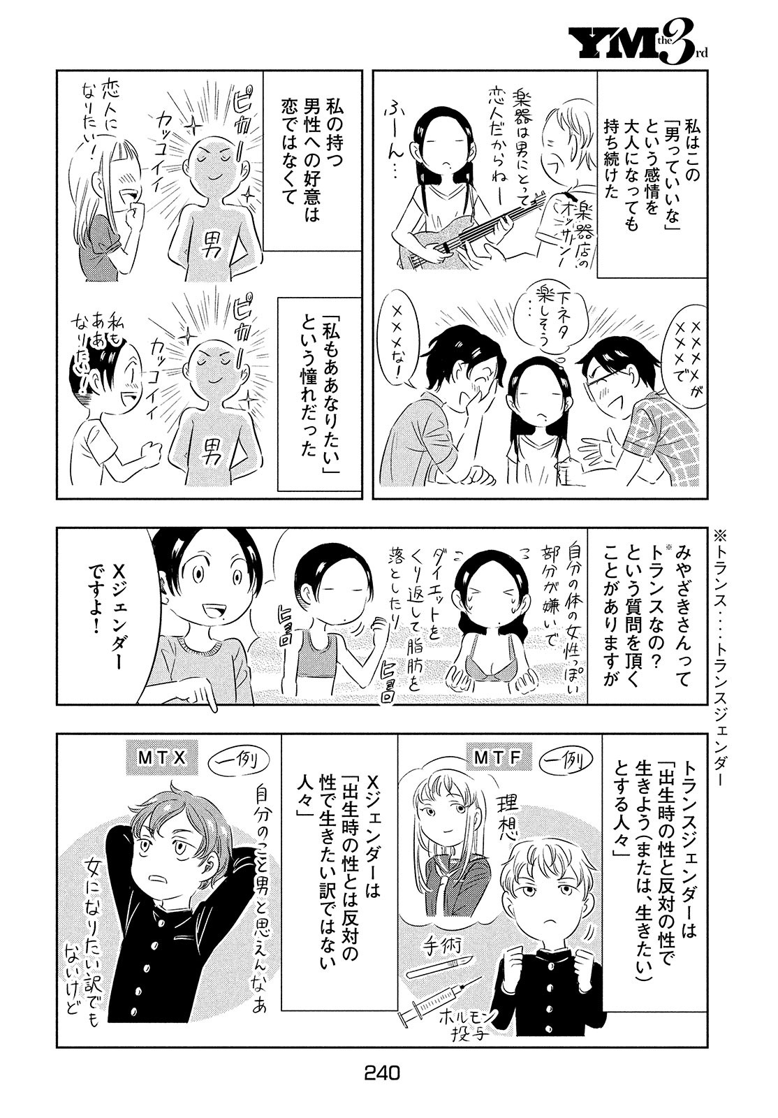 Seibetsu X Chapter 17 page 6 - nihonkuni.com