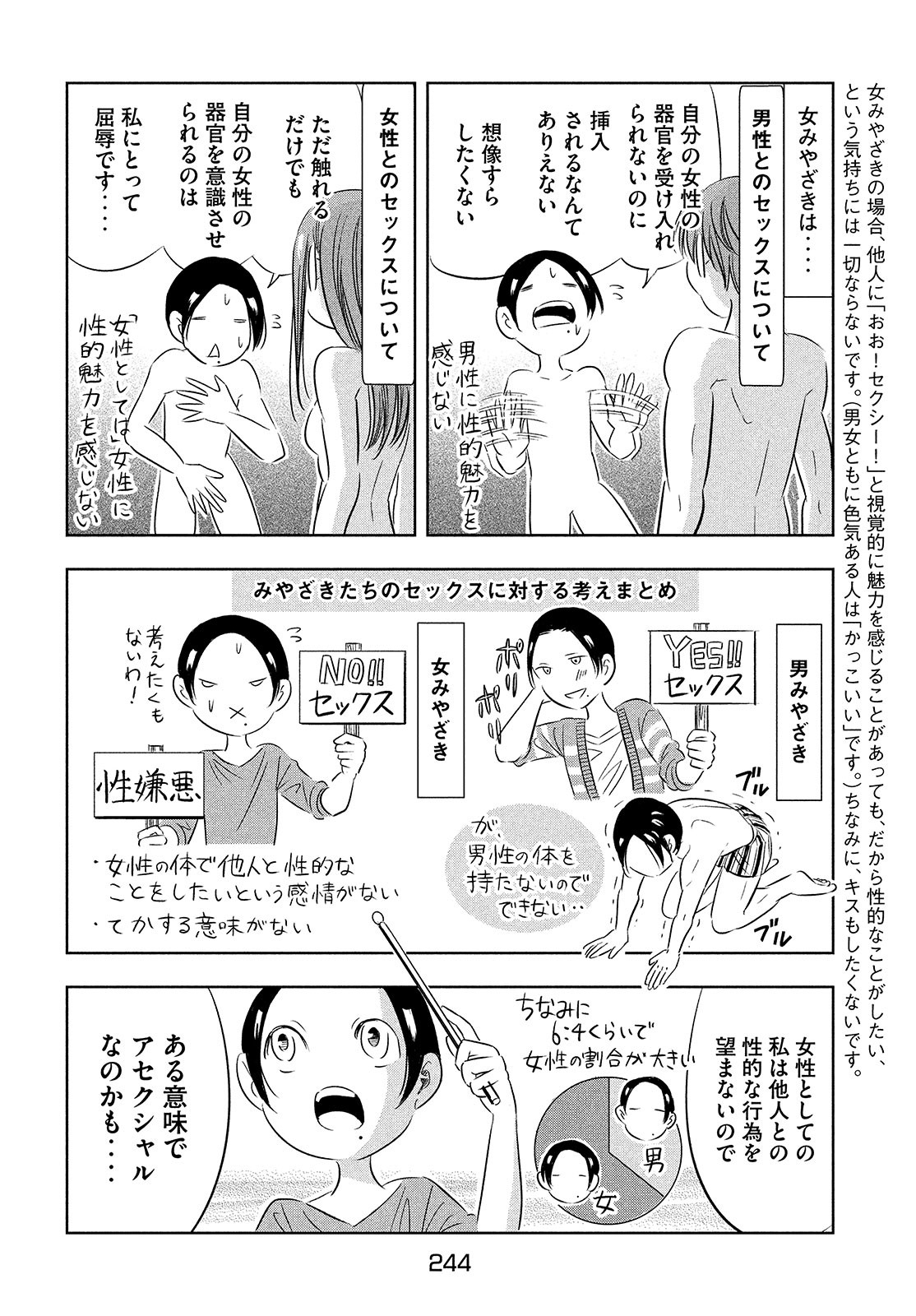 Seibetsu X Chapter 18 page 2 - nihonkuni.com
