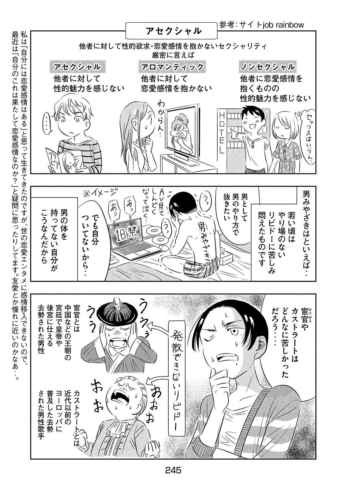 Seibetsu X Chapter 18 page 3 - nihonkuni.com