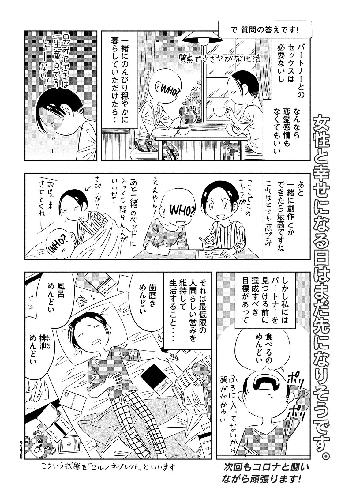 Seibetsu X Chapter 18 page 4 - nihonkuni.com